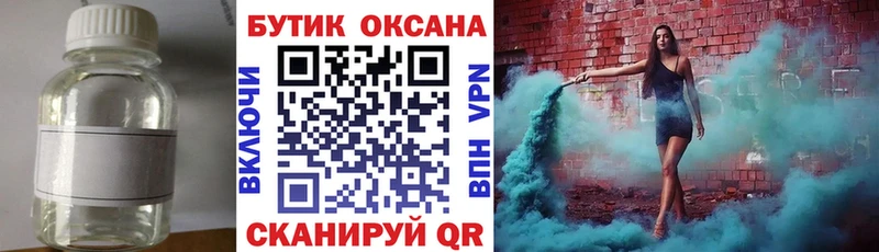 Бутират BDO 33%  Мценск 