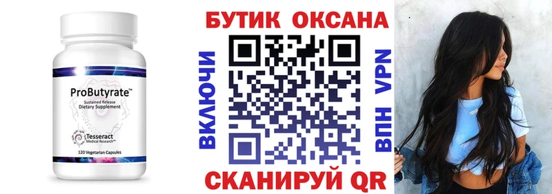 БУТИРАТ 1.4BDO Мценск