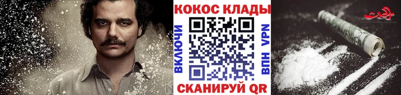 КОКАИН Колумбийский  дарнет шоп  Мценск 