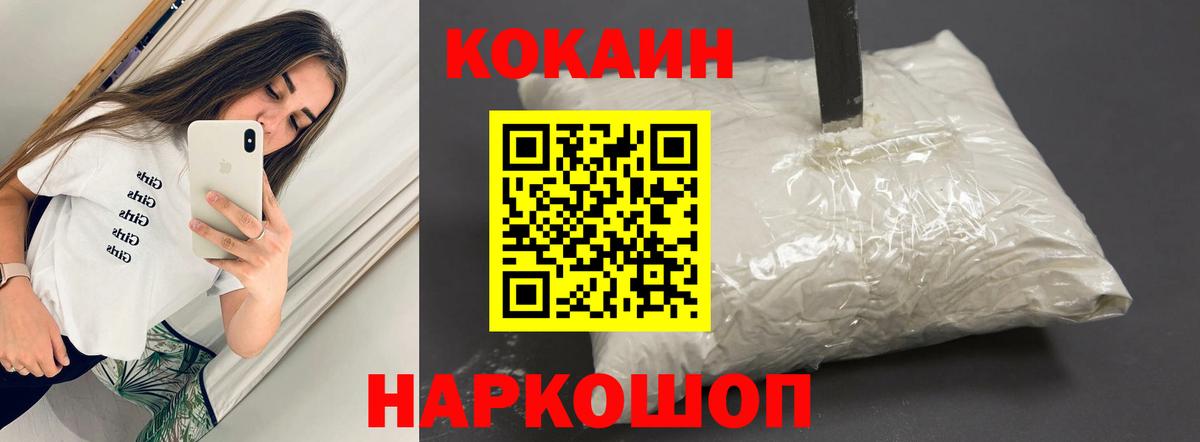 КОКАИН 99%  Cocaine Columbia  Вход с VPN  Мценск 