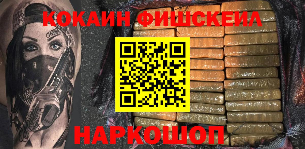 КОКАИН 99% Мценск