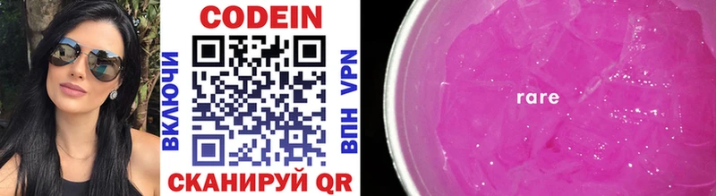 наркотики  Мценск  Кодеиновый сироп Lean напиток Lean (лин) 