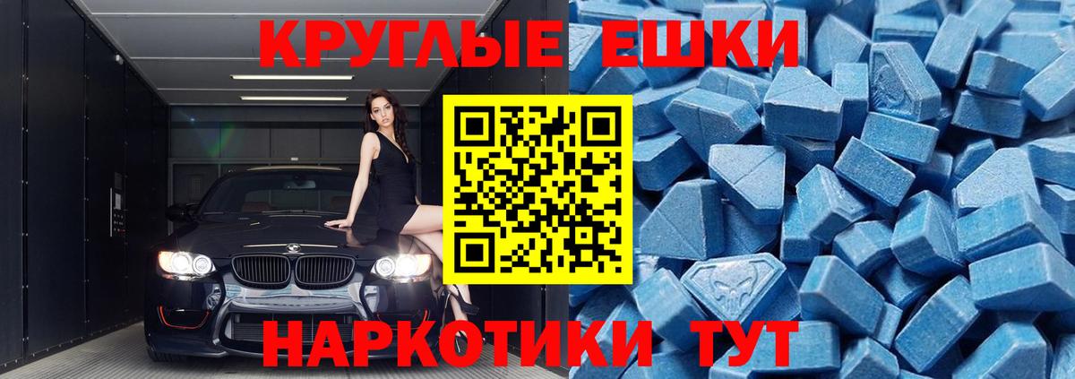 Ecstasy Punisher  Ecstasy mix  Мценск  Экстази  Вход с VPN 