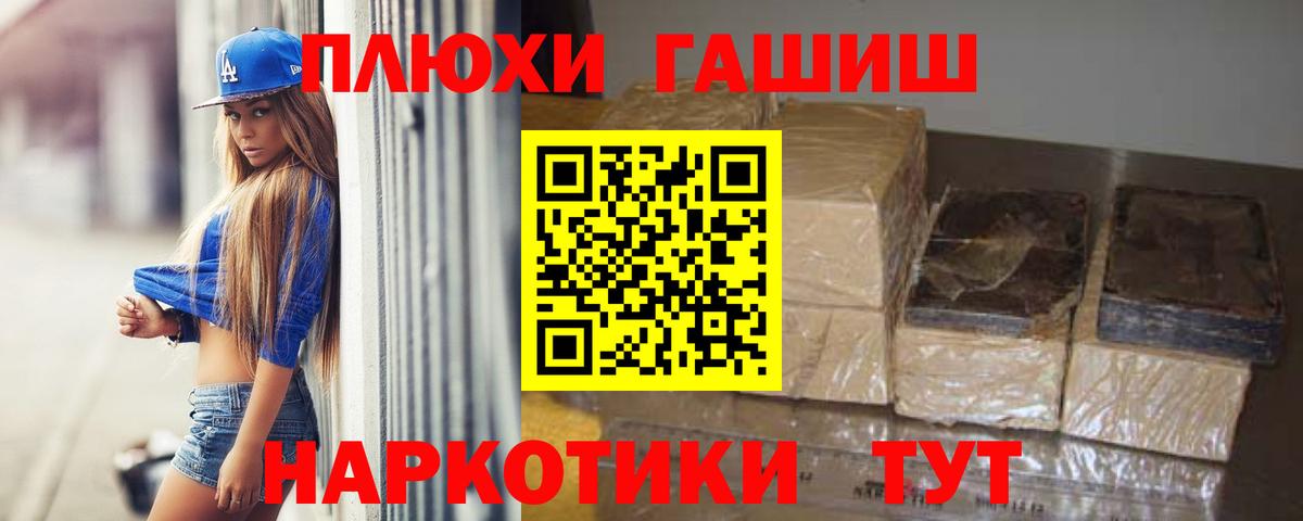ГАШ VHQ  ГАШИШ убойный  Мценск  Вход с VPN 