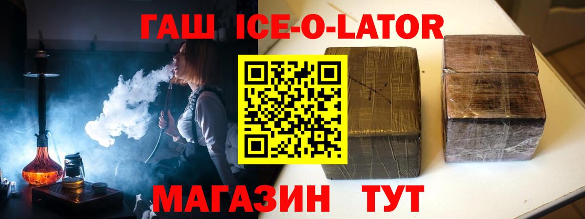Гашиш гашик Мценск