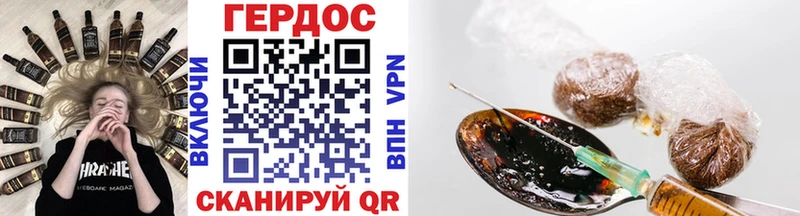 Героин Heroin Мценск