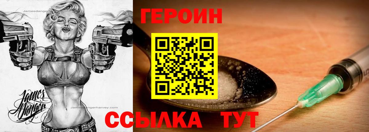 Героин гречка Мценск