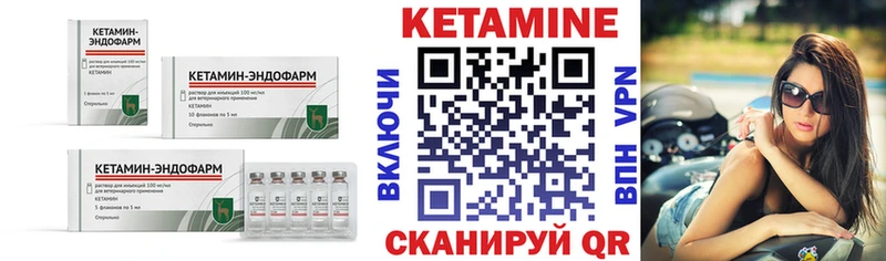 наркошоп Мценск КЕТАМИН VHQ