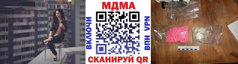 MDMA crystal  это наркотические препараты  Мценск 