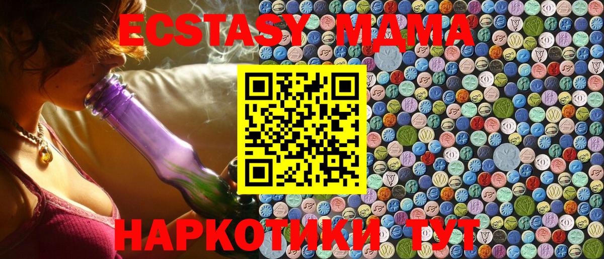 Мценск  MDMA Molly  МДМА Molly  Вход с VPN 
