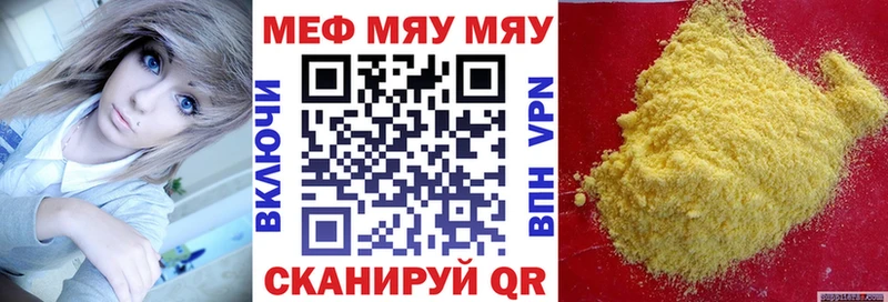 МЕФ кристаллы  МЕГА рабочий сайт  площадка состав  где продают   Мценск 