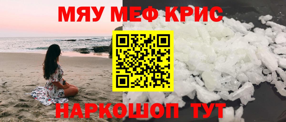 Меф Мценск