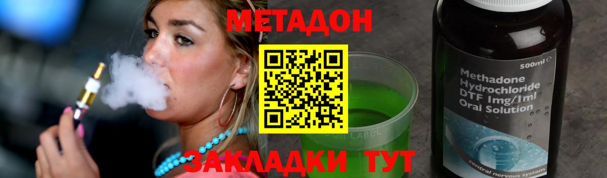 МЕТАДОН кристалл  darknet официальный сайт  Мценск  МЕТАДОН мёд  Вход с VPN 