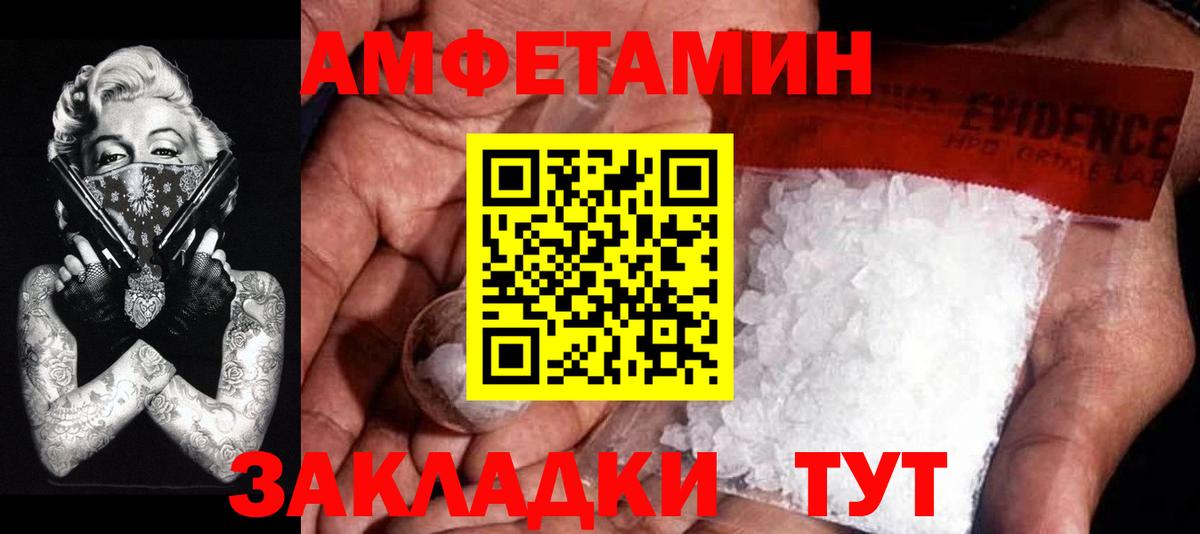 МЕТАМФЕТАМИН Methamphetamine  МЕТАМФЕТАМИН Methamphetamine  Мценск  Вход с VPN 