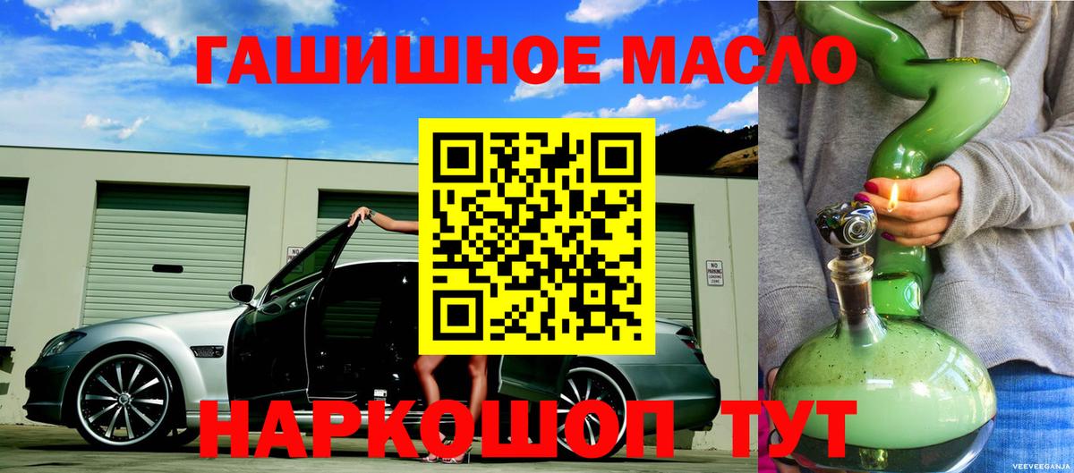 Дистиллят ТГК вейп с тгк Мценск