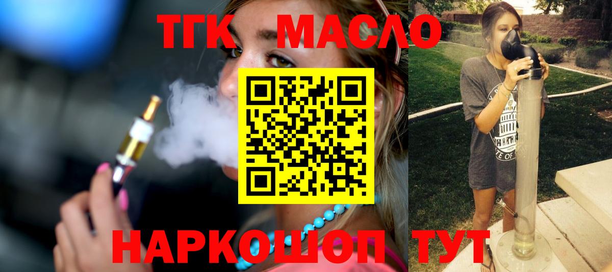 Мценск  Дистиллят ТГК жижа  Вход с VPN 