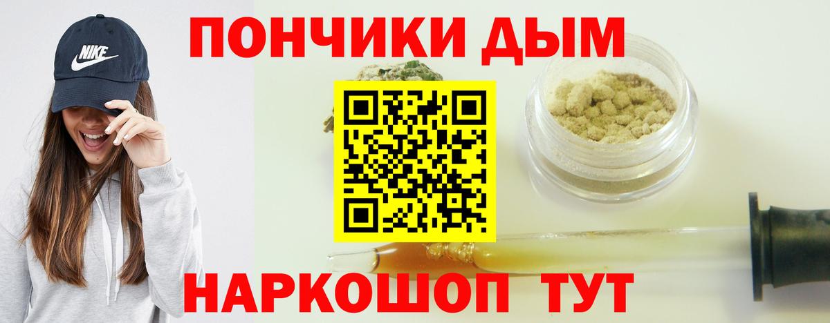 Марихуана AK-47  Бошки Шишки Amnesia  Канабис SATIVA & INDICA  Шишки марихуана White Widow  Мценск  Вход с VPN 